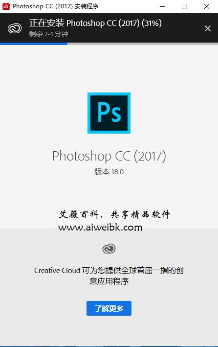 图文详解Adobe Photoshop CC 2017中文破解版完美激活教程+注册机/序列号