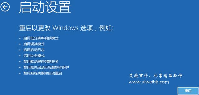 Win10系统无法正常启动？一条命令“禁用预先启动反恶意软件保护”