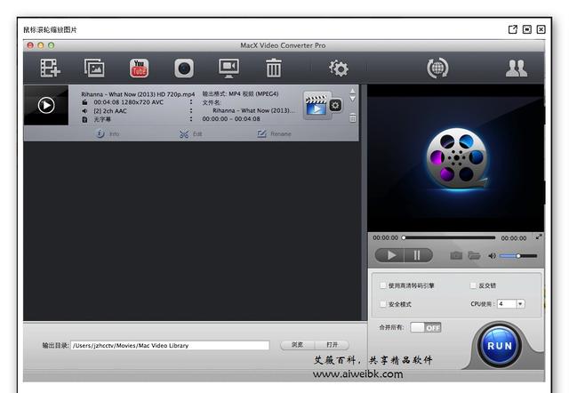 Mac视频转换软件MacX Video Converter Pro v6.0.2 中文破解版下载