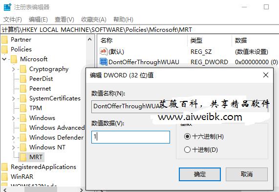 如何卸载Win10自带的“恶意软件删除工具”