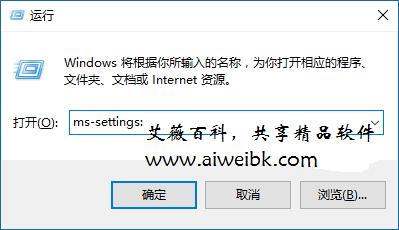 巧用命令快速打开Win10 UWP应用（附常用UWP应用运行命令）