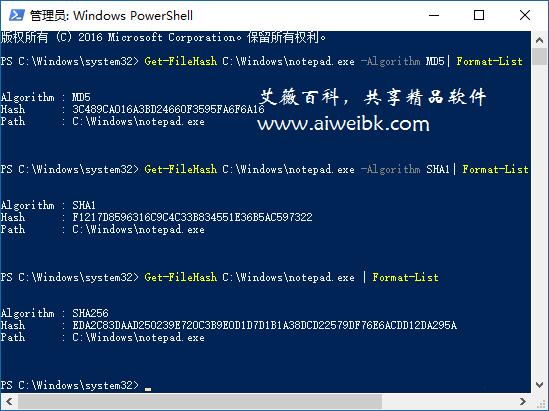 巧用Win10自带的PowerShell命令校验文件的Hash值（MD5、SHA1/256等）