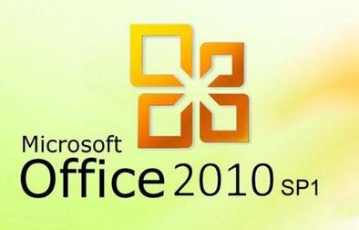 Office 2010 VOL大客户批量授权32位/64位专业增强版下载（含一键激活工具）