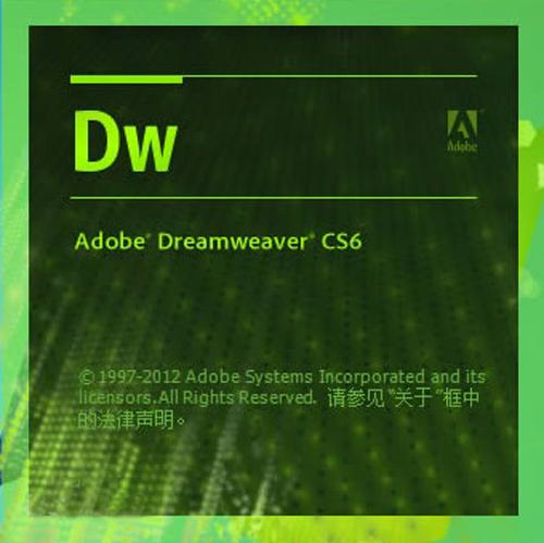 Adobe Dreamweaver CS6（DW CS6）简体中文精简绿色破解版下载