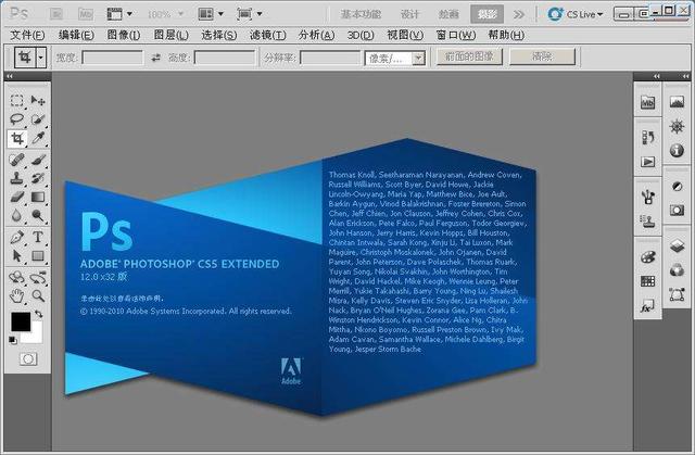 Adobe Photoshop CS5.1 Extended 官方简体中文破解版下载