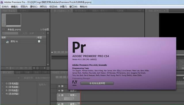 Adobe Premiere Pro CS4（PR CS4）简体中文绿色精简破解版下载