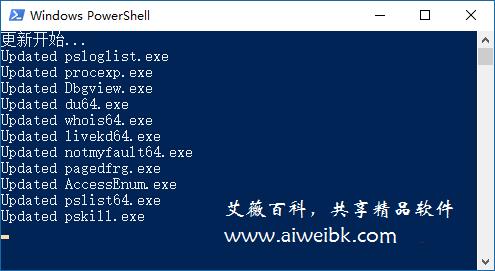 能够自动更新Sysinternals Suite系统工具的PowerShell脚本下载