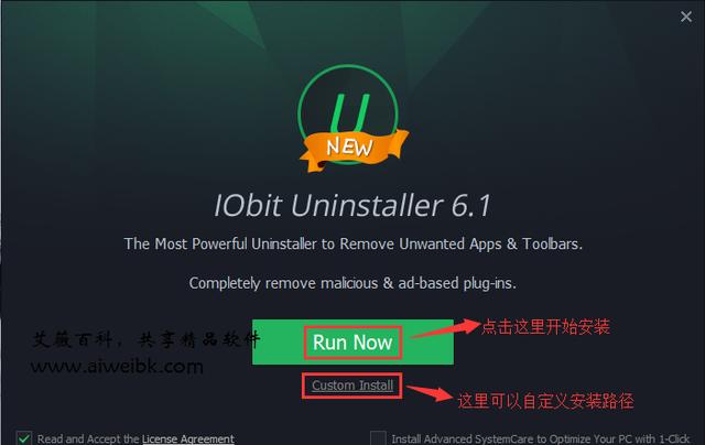 软件卸载工具IObit Uninstaller Pro 简体中文版下载+安装与注册码激活教程