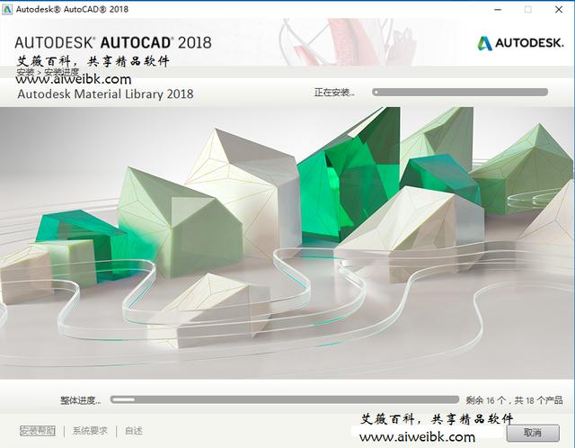 图文详解AutoCAD 2018 简体中文官方正式版下载+安装与注册机激活教程