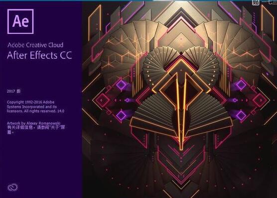 Adobe After Effects CC 2017（AE2017）官方免费完整破解版下载