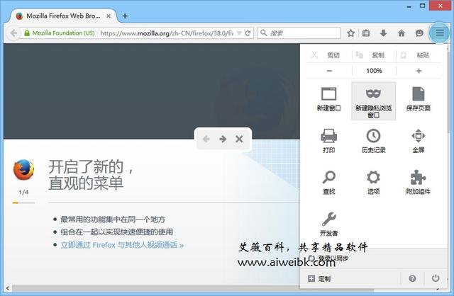 火狐浏览器Mozilla Firefox v52.0.2 正式版以及长期版本下载