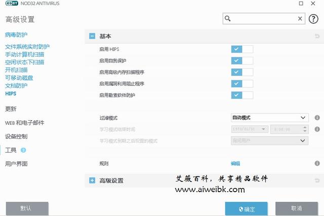 杀毒软件ESET NOD32 v10.1.204.1官方简体中文正式版下载+许可证激活密钥