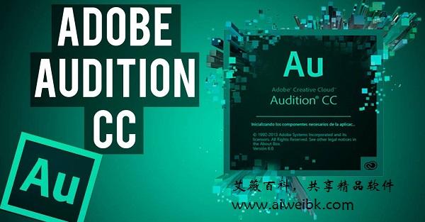 Adobe Audition CC 2017官方简体中文64位破解版下载+注册机破解补丁