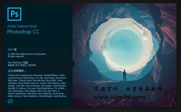 Adobe Photoshop CC 2017 （PSCC2017） 64位简体中文免费破解版下载