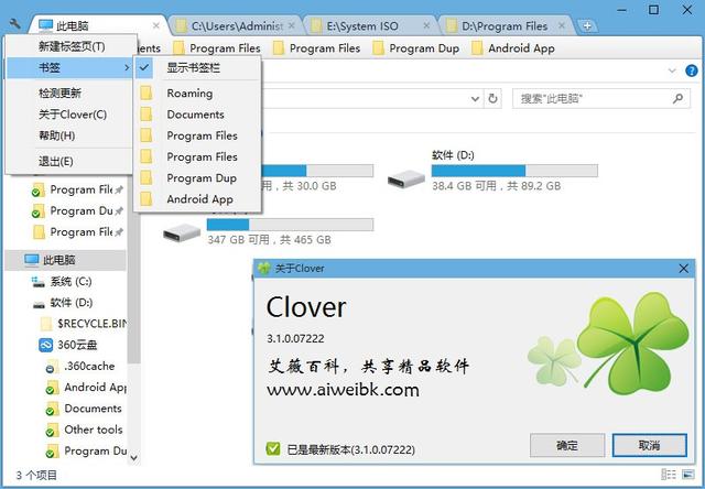 多标签功能扩展Clover v3.3.3 最新去广告绿色特别版下载