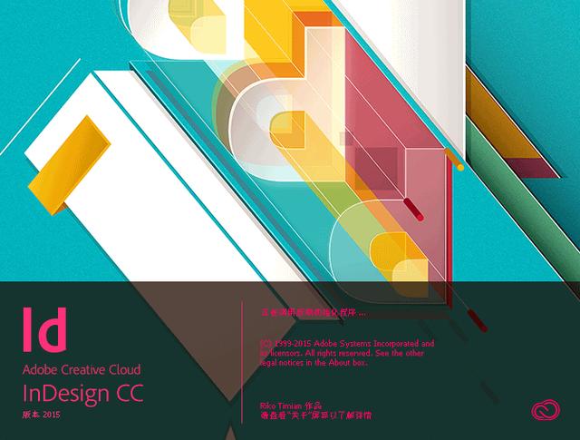 Adobe InDesign CC 2015 (ID CC 2015) 官方简体中文32位/64位破解版下载