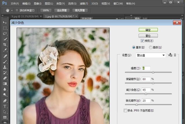 Adobe Photoshop CC 2013 （PS CC 2013）32位简体中文精简绿色版下载