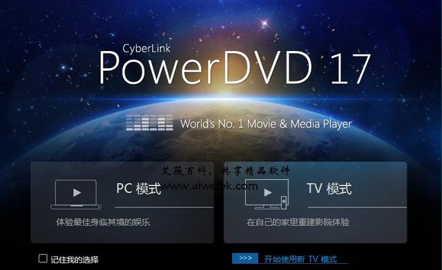 4K蓝光影音播放软件PowerDVD 17 Ultra简体中文极致蓝光版下载+破解注册机