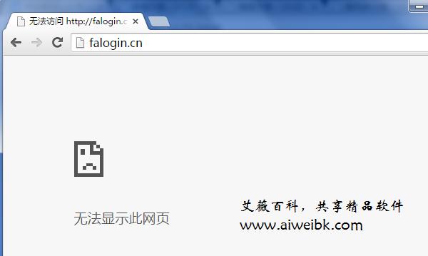 falogin.cn打不开怎么办？falogin.cn登录页面打不开