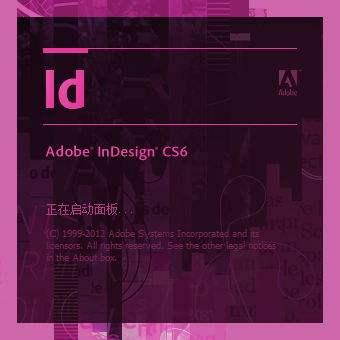 Adobe InDesign CS6 (ID CS6) 官方简体中文完整破解版下载