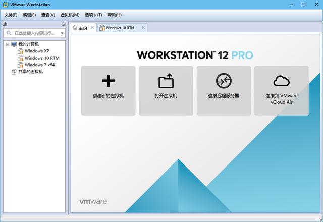 VMware Workstation v12.5.2 官方简体中文免费专业破解版下载