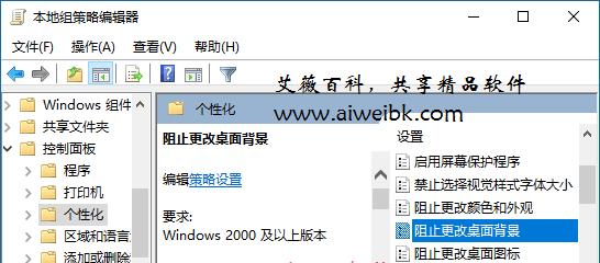 如何禁止更改Win10桌面壁纸？Win10桌面背景设置不了怎么办？