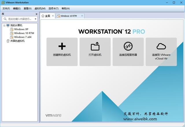 VMware Workstation Pro v12.5.6/v10.0.6 绿色精简特别版下载+集成许可证密钥