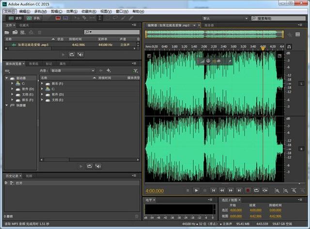 Adobe Audition CC 2015 免费简体中文精简破解版下载