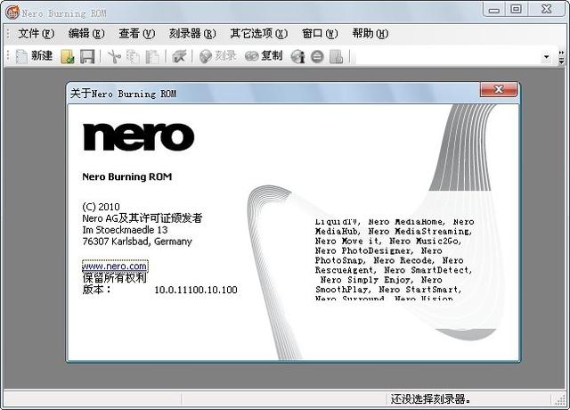 刻录软件Nero10官方简体中文完整破解版+简体中文精简破解版下载