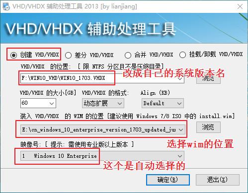 使用VHD安装和启动win10系统，实现快速备份功能