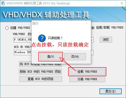 使用VHD安装和启动win10系统，实现快速备份功能