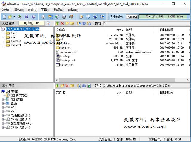 图文详解使用UltraISO软碟通制作Win10 Enterprise G企业政府版ISO安装镜像