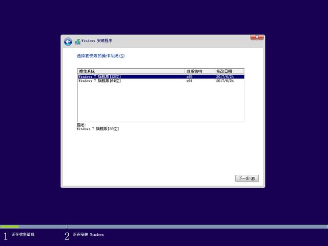 Windows 7 Ultimate SP1 旗舰版32位+64位2合1纯净增强版下载  by iCura