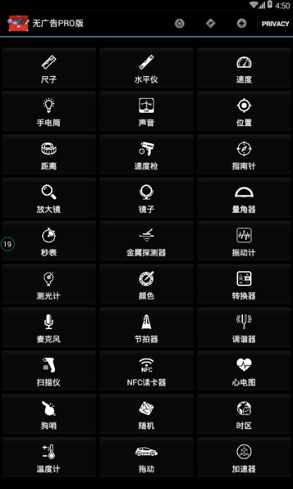 智能工具箱Smart Tools v15.1 Pro 最新去广告专业版下载