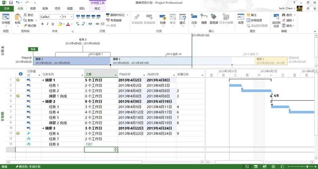 Microsoft Project 2010 官方简体中文MSDN破解版下载（附永久激活密钥）