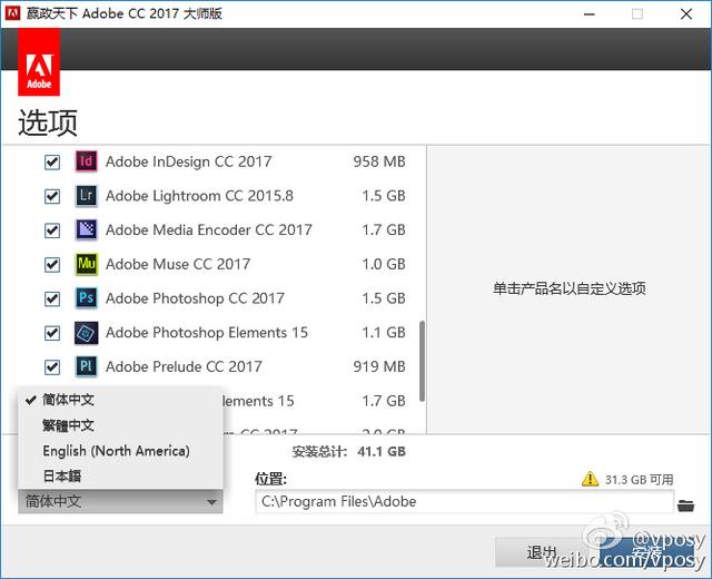 赢政天下 Adobe CC 2017  v7.4.2最新大师版下载+启动均为免登陆授权版