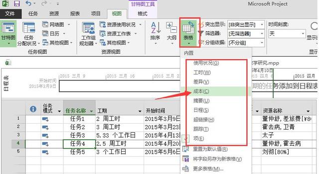 Microsoft Project 2013 官方简体中文32位+64位MSDN破解版下载