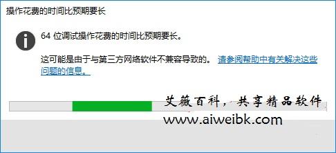 图文详解解决VS2013/2015/2017出现“64位调试操作花费的时间比预期要长”的问题