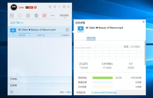 迅雷9 v9.1.37.846 最新正式版去广告纯净版下载