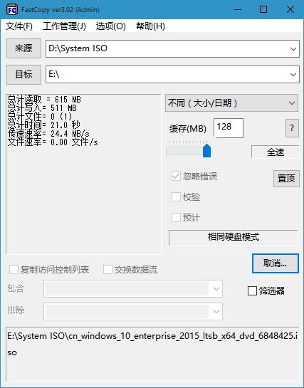 文件快速复制工具FastCopy v3.31最新简体中文绿色汉化版下载