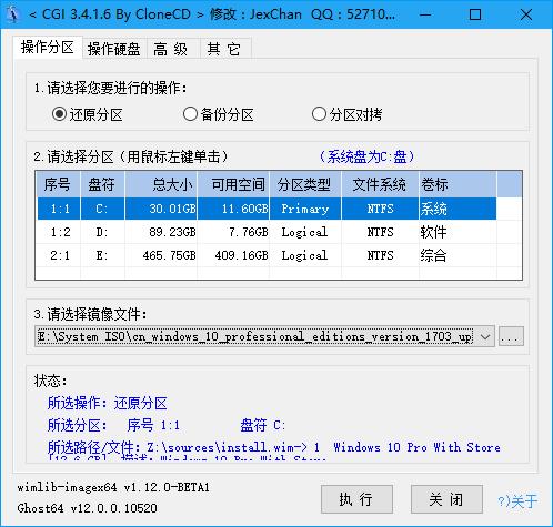 一键恢复CGI-Plus 3.4.1.6 最新编译增强版下载