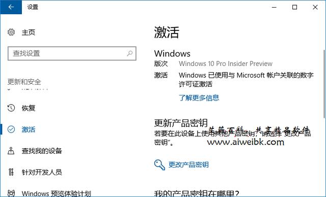 Win10专业版免费升级Win10 Pro for Workstations工作站系统教程