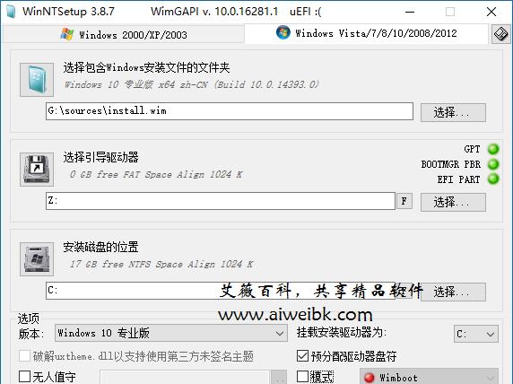 WinNTSetup安装Win10系统如何避免盘符错乱