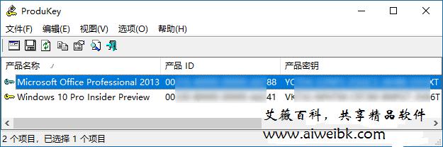 巧用ProduKey/Read & Write Utility查看Win10和Office产品密钥