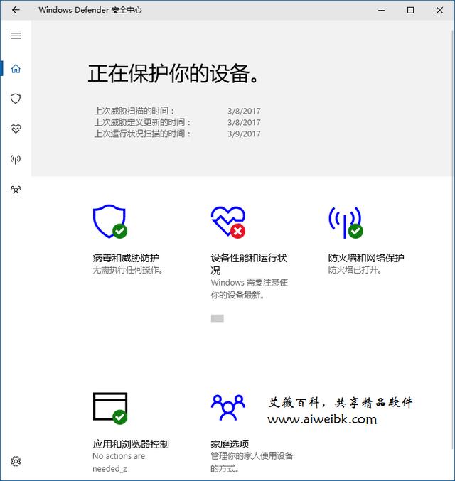 如何让Windows Defender不扫描指定文件/文件夹/文件类型/进程？