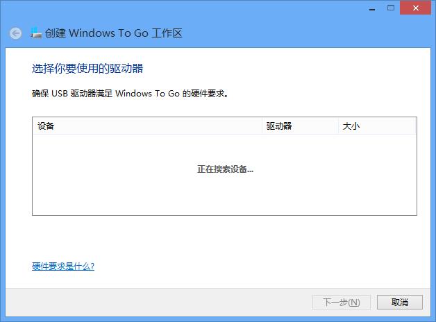 U盘制作Windows To Go后不显示盘符的原因及解决方法