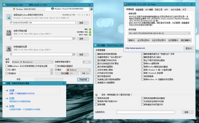 系统安装利器WinNTSetup v3.8.8 Final 最新正式绿色增强版+单文件下载