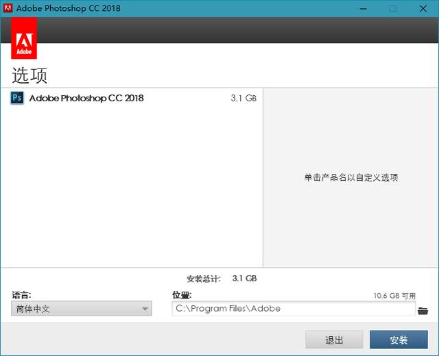 Adobe Photoshop CC 2018破解版下载+直装即为免登陆授权版