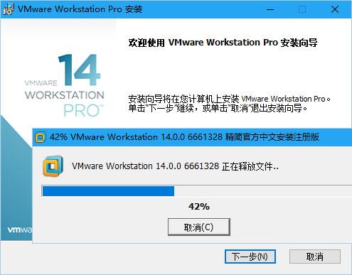 VMware Workstation Pro 14简体中文免激活精简版下载