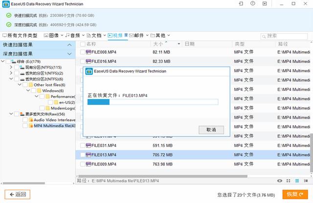 易我数据恢复软件EaseUS Data Recovery Wizard v11.8.0下载+已激活技术员版